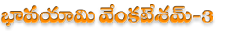 Bhavayami Venkatesham 3